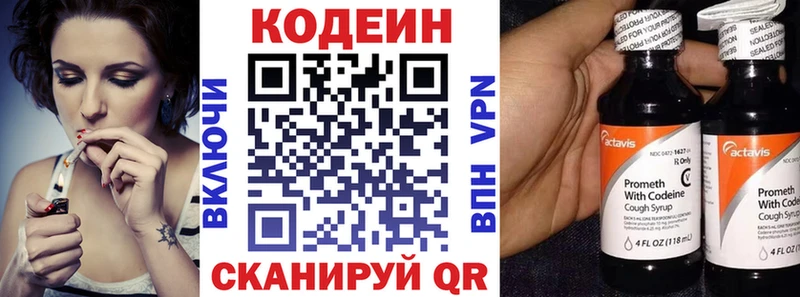 Купить закладки Цоци-Юрт Кодеиновый сироп Lean напиток Lean (лин)