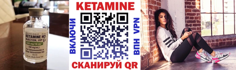 Купить  Цоци-Юрт  Кетамин VHQ 