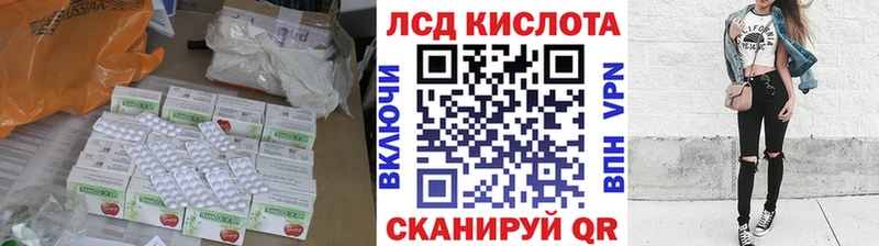 LSD-25 экстази ecstasy  Купить где  Цоци-Юрт 