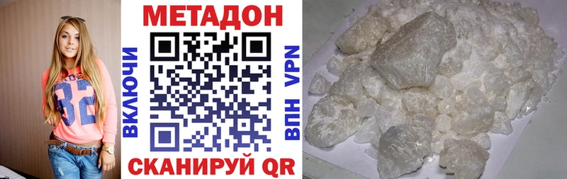 Метадон VHQ  Купить закладки  Цоци-Юрт 