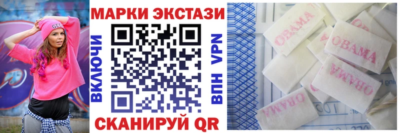 Наркотические марки 1,8мг  Купить где  Цоци-Юрт 